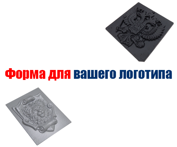 Форма для вашего бетонного логотипа
